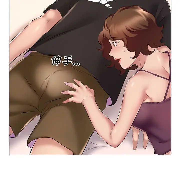 《屋檐下的恋人》漫画 第8話
