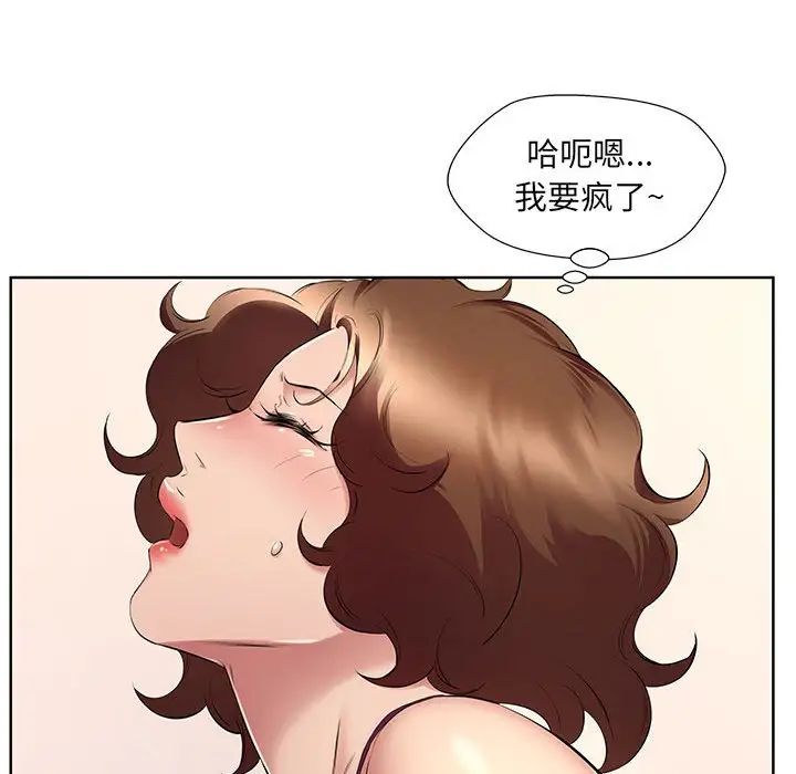 《屋檐下的恋人》漫画 第8話