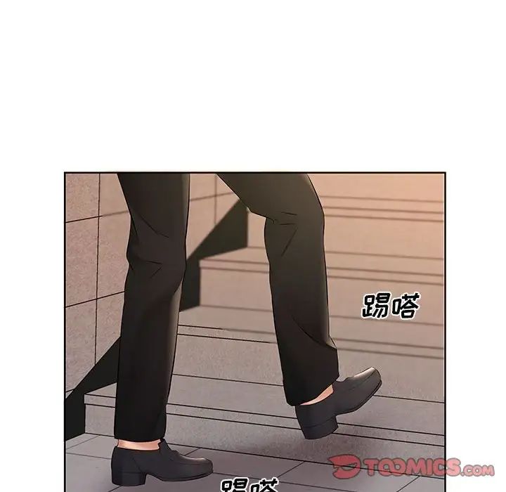 《屋檐下的恋人》漫画 第8話