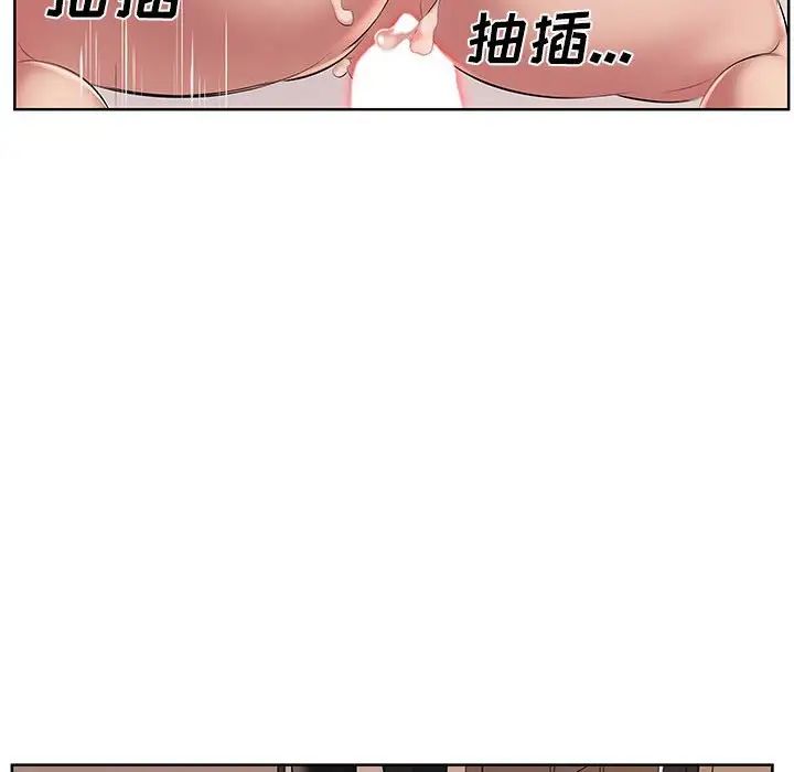 《屋檐下的恋人》漫画 第8話