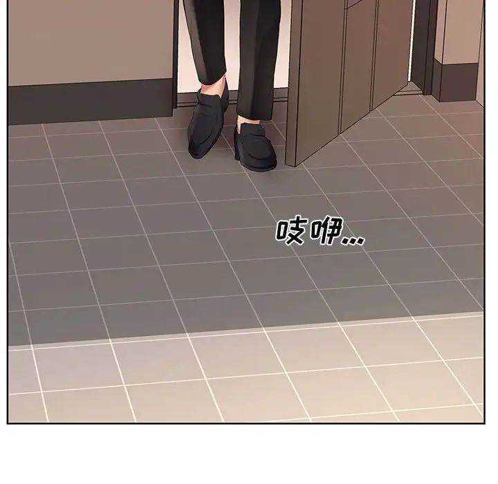 《屋檐下的恋人》漫画 第8話