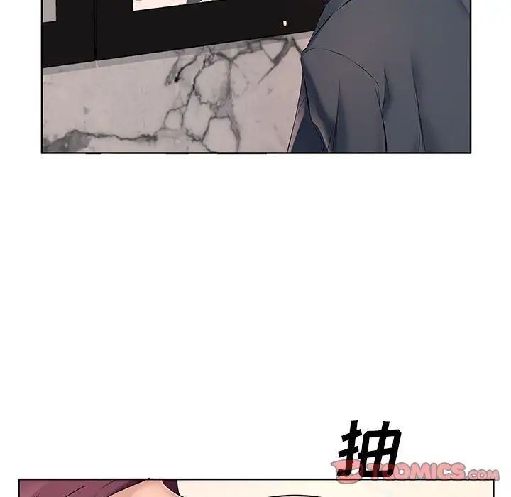 《屋檐下的恋人》漫画 第8話