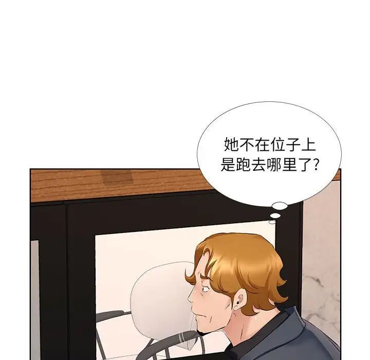 《屋檐下的恋人》漫画 第8話