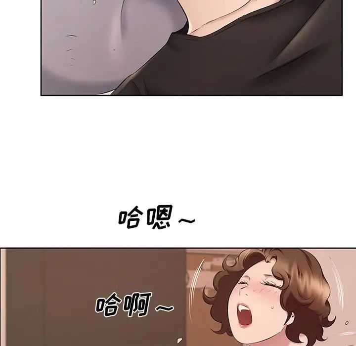 《屋檐下的恋人》漫画 第8話