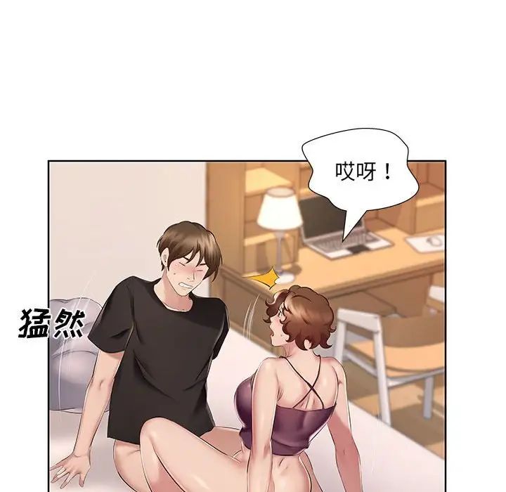 《屋檐下的恋人》漫画 第8話