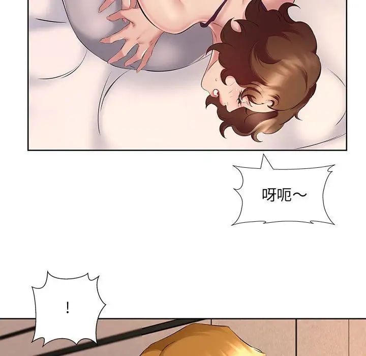 《屋檐下的恋人》漫画 第8話