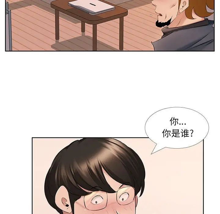 《屋檐下的恋人》漫画 第9話