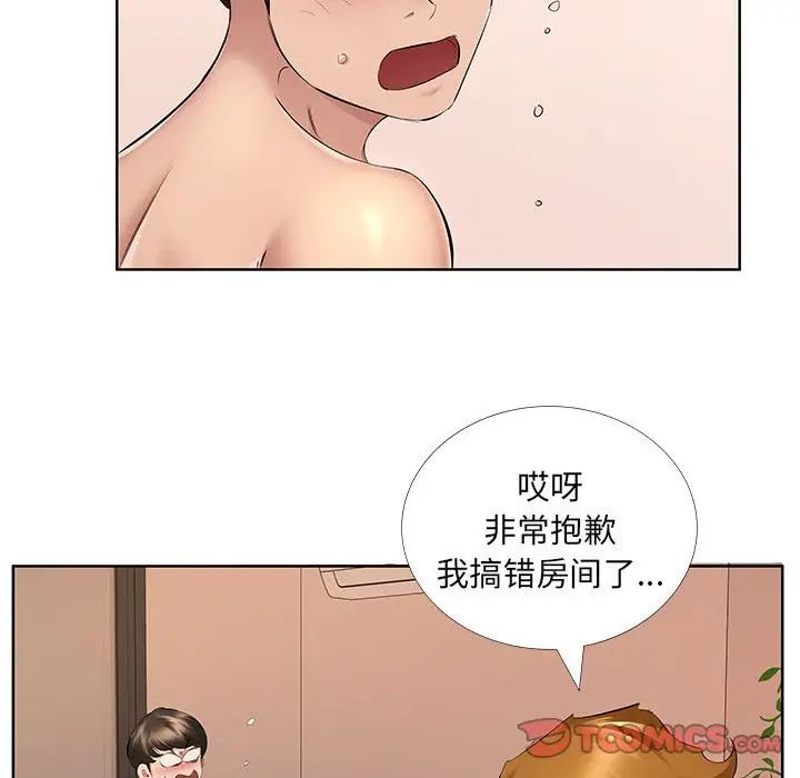 《屋檐下的恋人》漫画 第9話