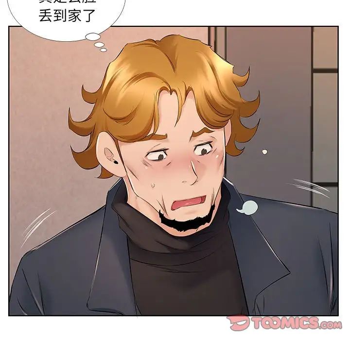 《屋檐下的恋人》漫画 第9話