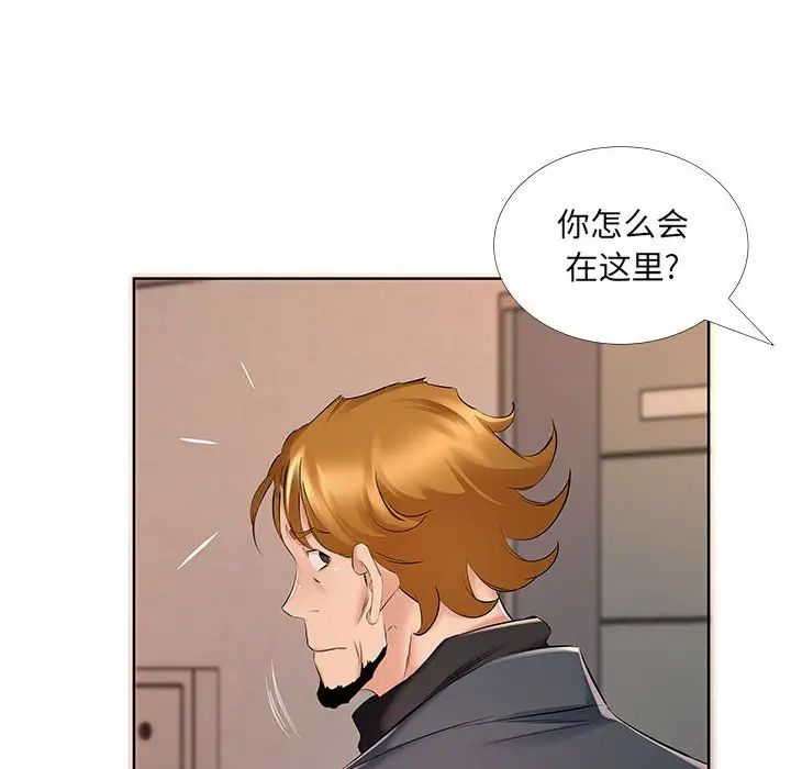 《屋檐下的恋人》漫画 第9話