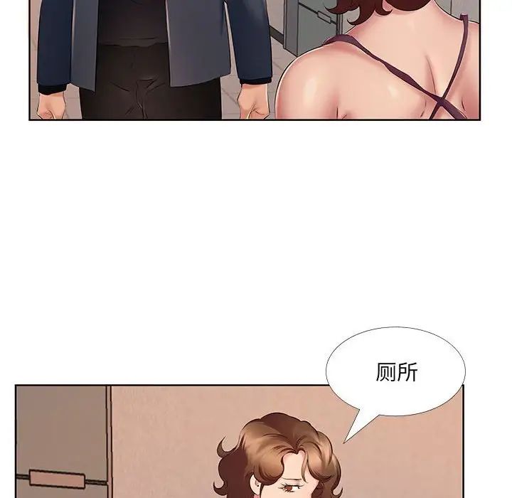 《屋檐下的恋人》漫画 第9話