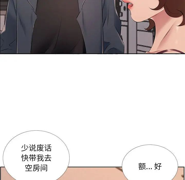 《屋檐下的恋人》漫画 第9話