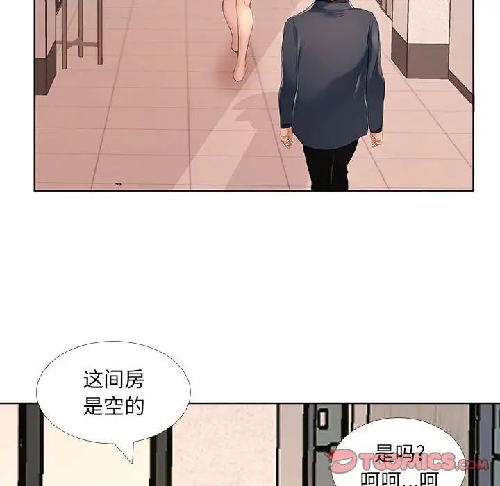 《屋檐下的恋人》漫画 第9話