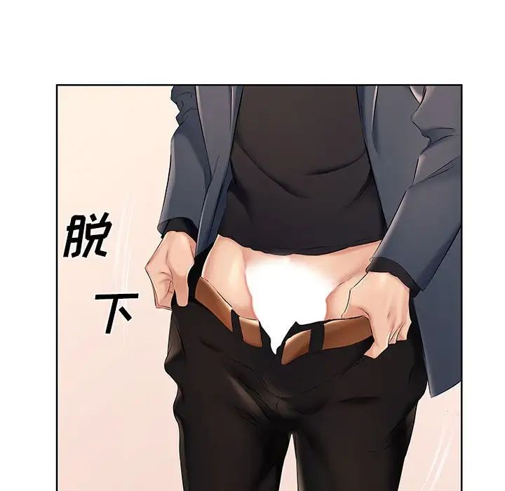 《屋檐下的恋人》漫画 第9話