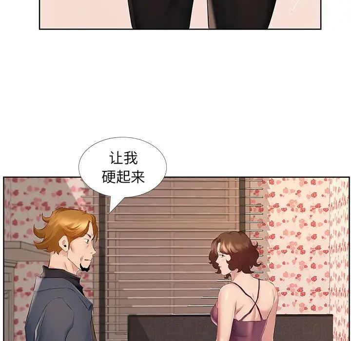 《屋檐下的恋人》漫画 第9話