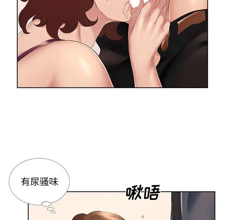 《屋檐下的恋人》漫画 第9話