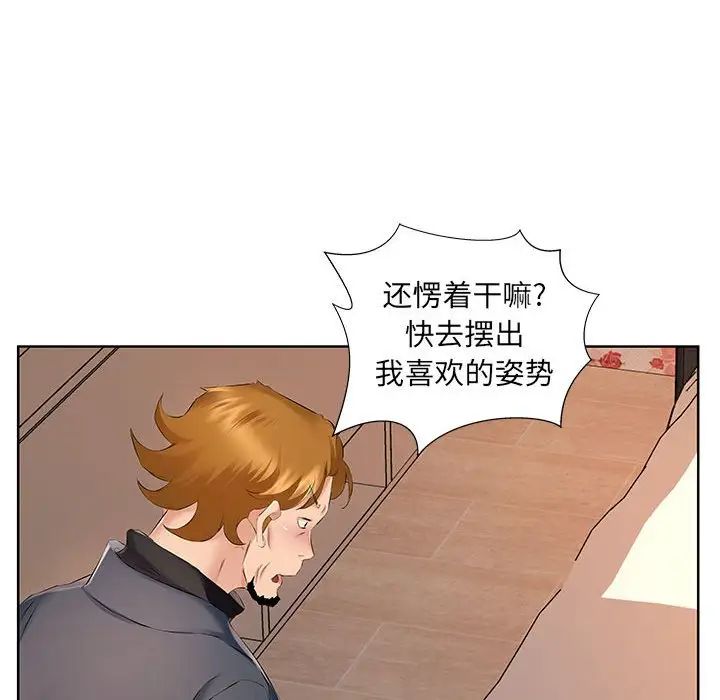 《屋檐下的恋人》漫画 第9話