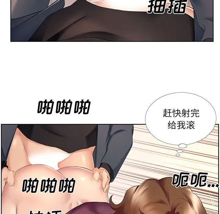 《屋檐下的恋人》漫画 第9話