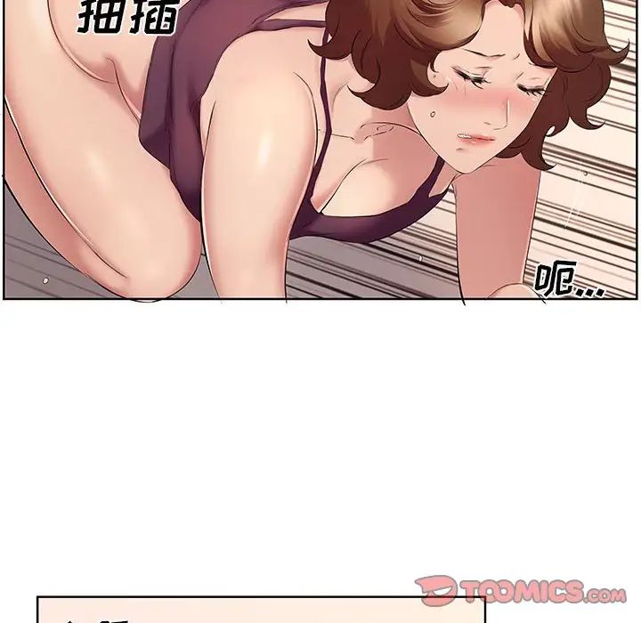 《屋檐下的恋人》漫画 第9話