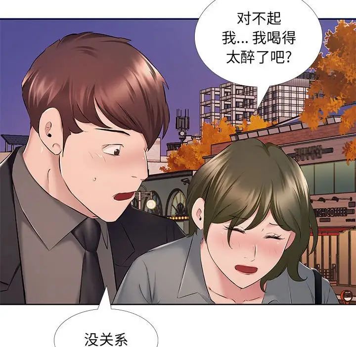 《屋檐下的恋人》漫画 第9話