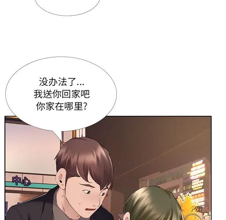 《屋檐下的恋人》漫画 第9話