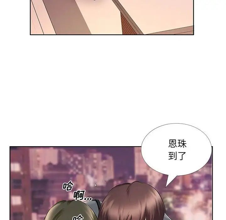《屋檐下的恋人》漫画 第9話