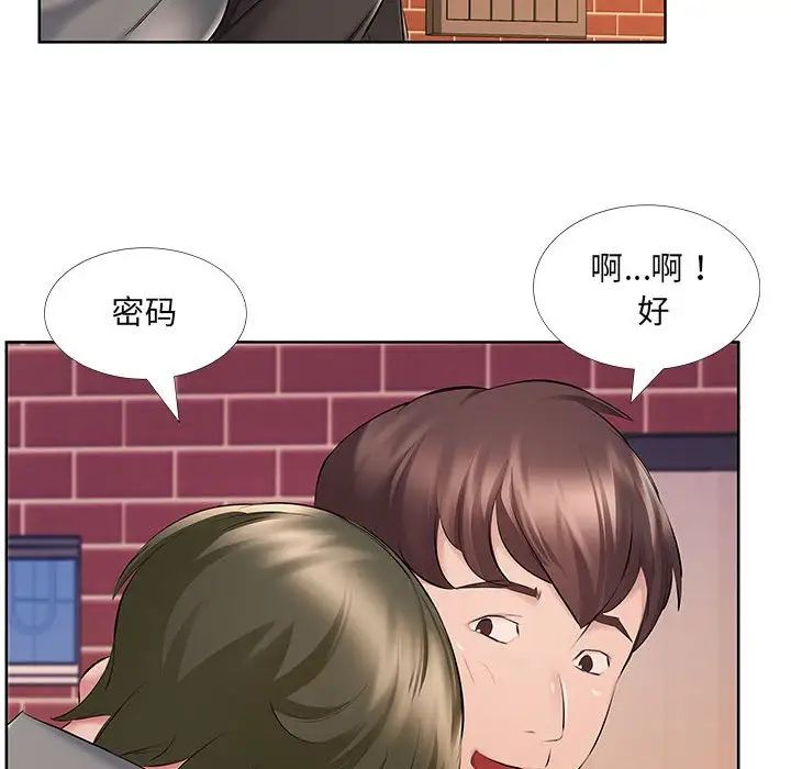 《屋檐下的恋人》漫画 第9話