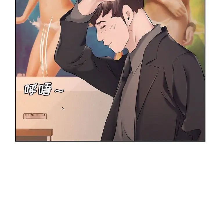 《屋檐下的恋人》漫画 第9話