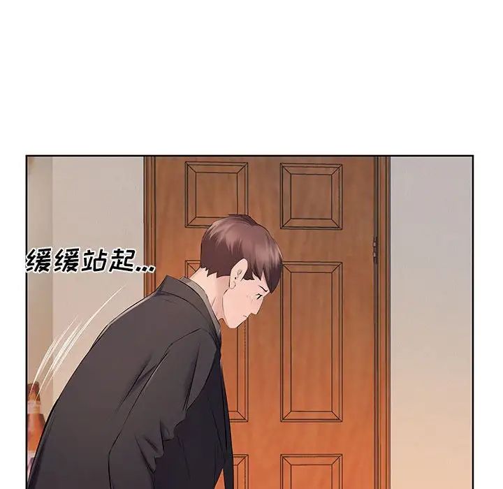 《屋檐下的恋人》漫画 第9話