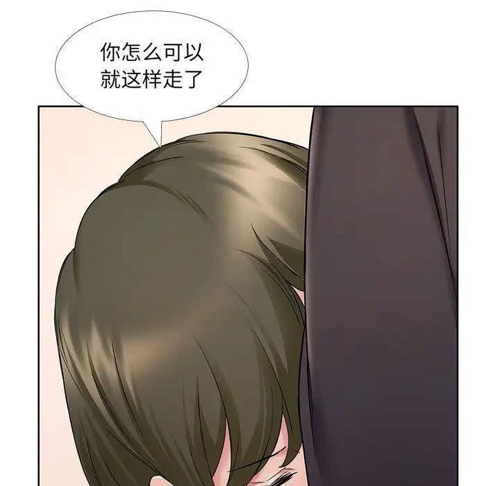 《屋檐下的恋人》漫画 第9話