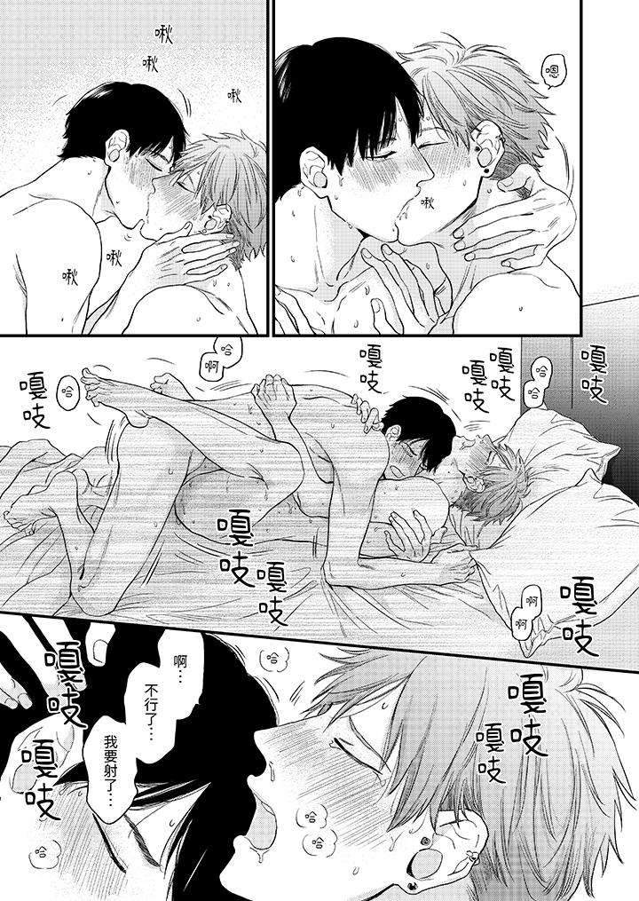 《午夜的情爱时光～今夜将与谁共度》漫画 第10話