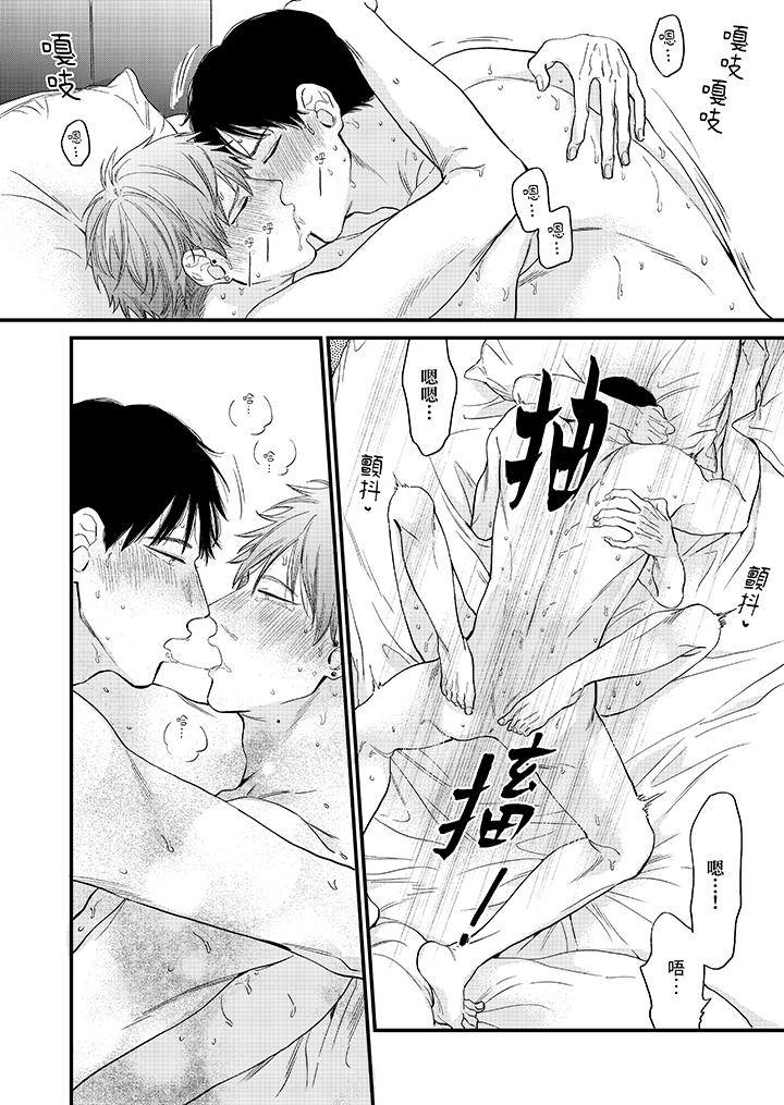 《午夜的情爱时光～今夜将与谁共度》漫画 第10話