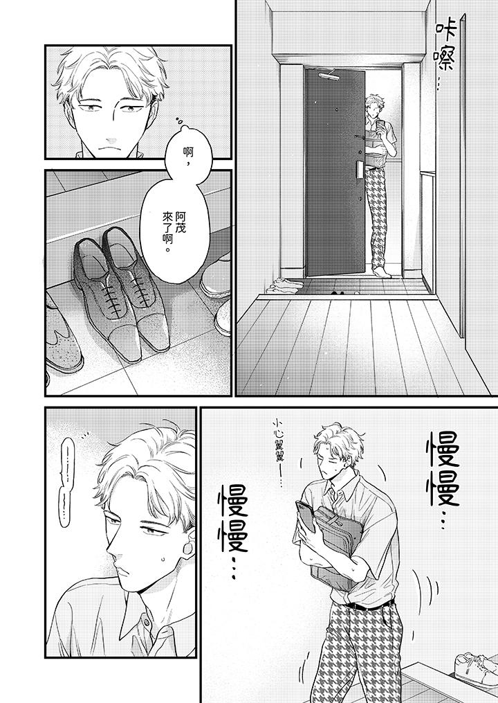 《午夜的情爱时光～今夜将与谁共度》漫画 第11話