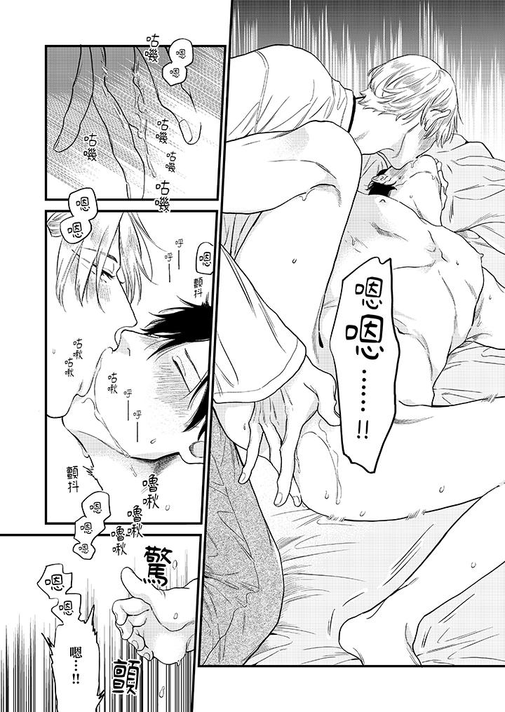 《午夜的情爱时光～今夜将与谁共度》漫画 第2話