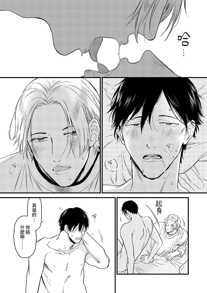 《午夜的情爱时光～今夜将与谁共度》漫画 第2話