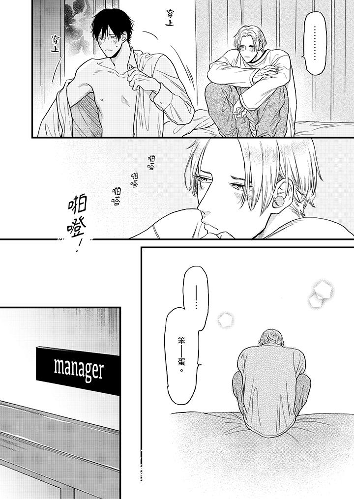 《午夜的情爱时光～今夜将与谁共度》漫画 第2話