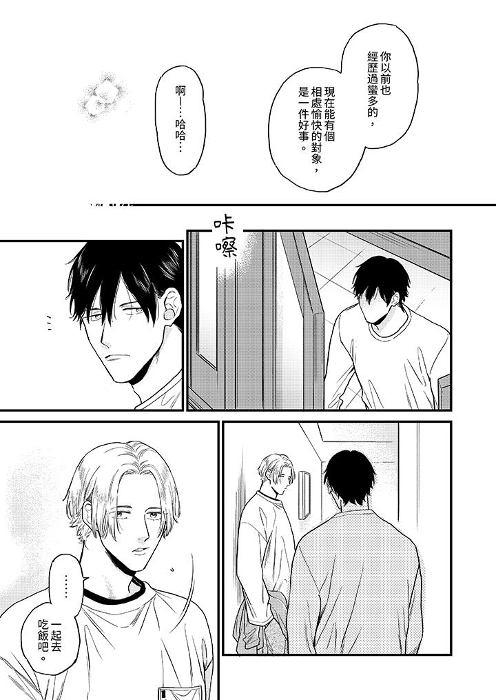 《午夜的情爱时光～今夜将与谁共度》漫画 第2話
