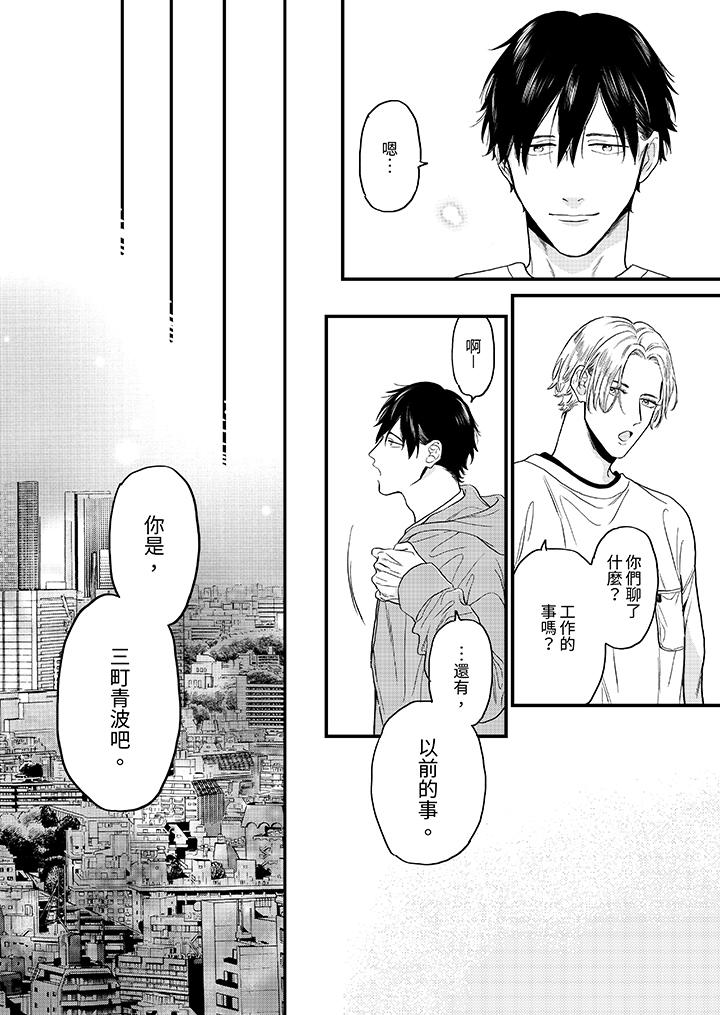 《午夜的情爱时光～今夜将与谁共度》漫画 第2話
