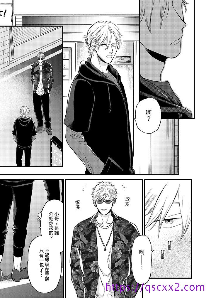 《午夜的情爱时光～今夜将与谁共度》漫画 第2話