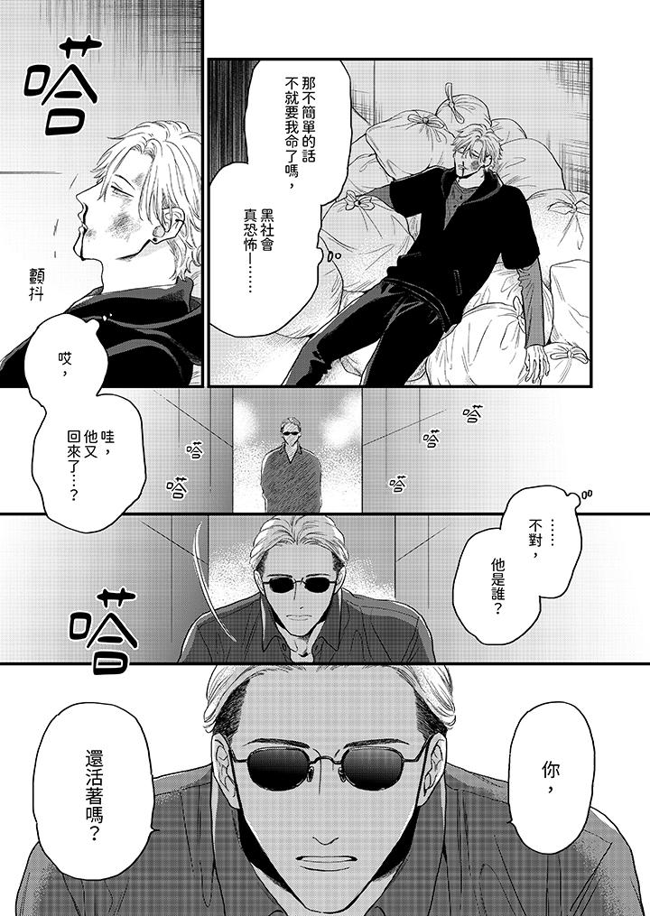 《午夜的情爱时光～今夜将与谁共度》漫画 第2話