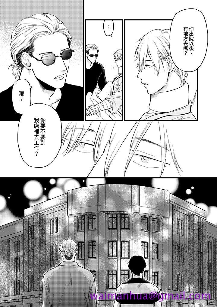 《午夜的情爱时光～今夜将与谁共度》漫画 第2話