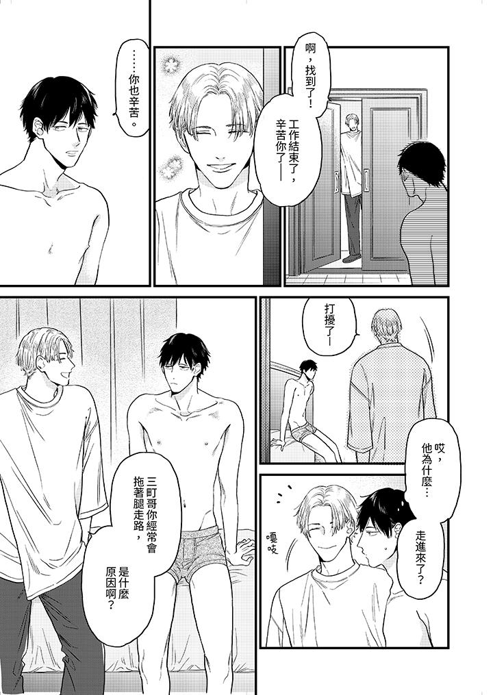 《午夜的情爱时光～今夜将与谁共度》漫画 第3話