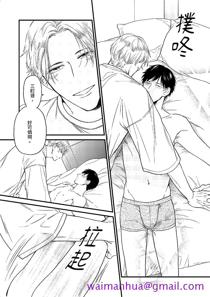 《午夜的情爱时光～今夜将与谁共度》漫画 第3話