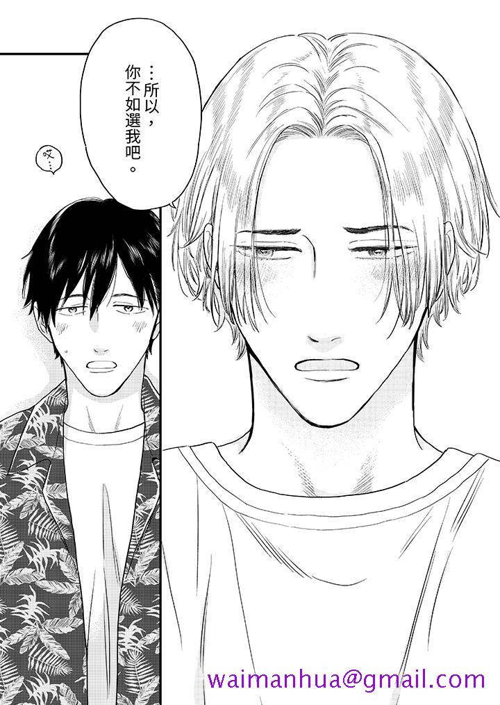 《午夜的情爱时光～今夜将与谁共度》漫画 第5話