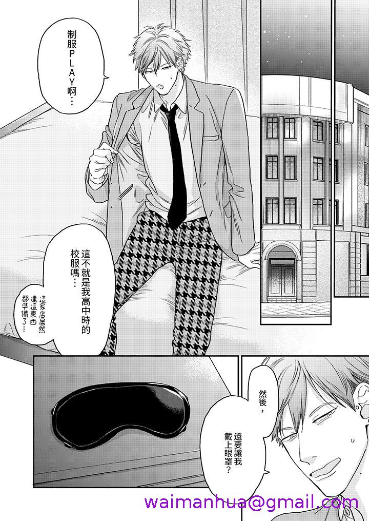 《午夜的情爱时光～今夜将与谁共度》漫画 第7話