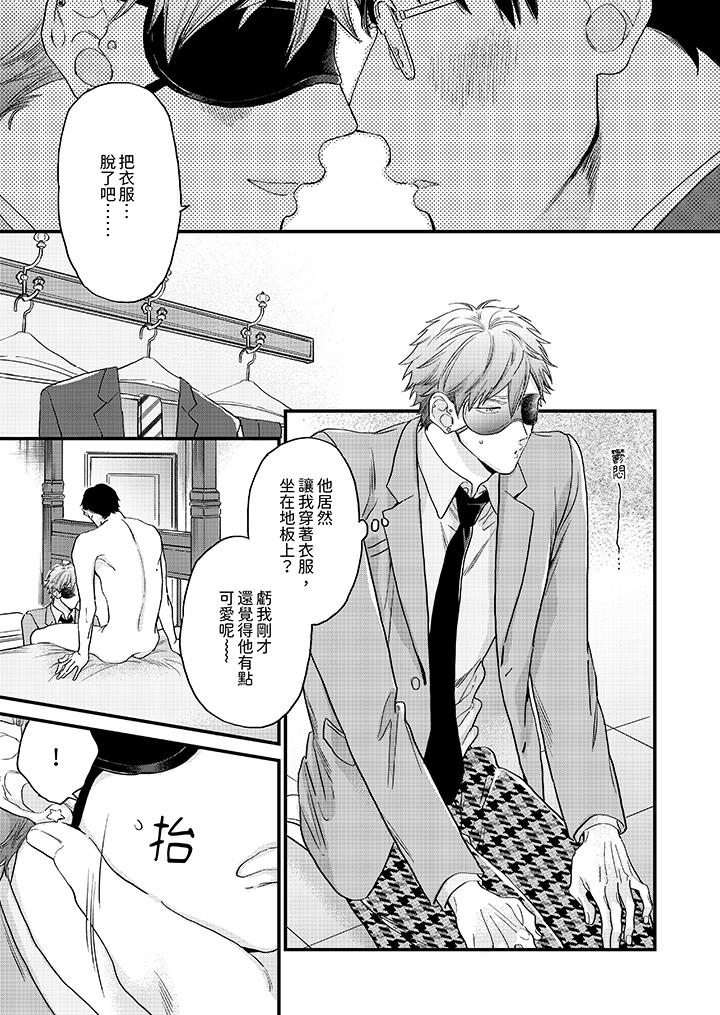 《午夜的情爱时光～今夜将与谁共度》漫画 第7話