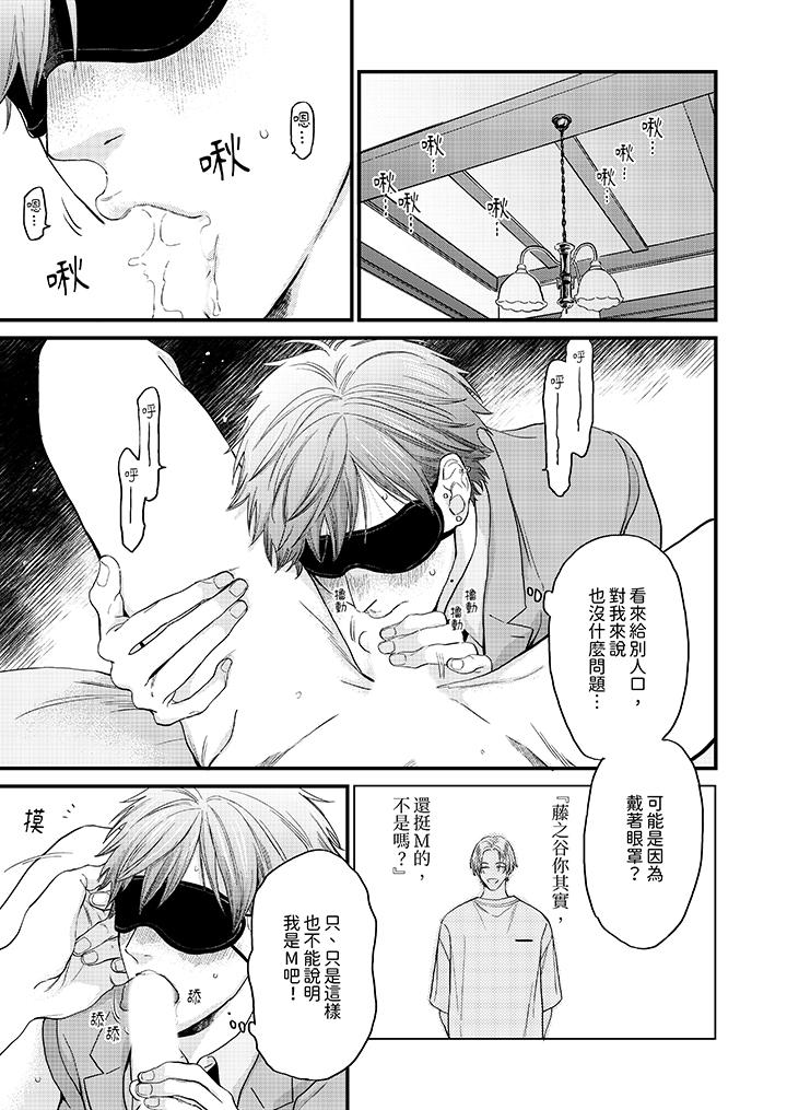 《午夜的情爱时光～今夜将与谁共度》漫画 第7話