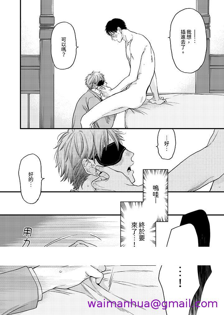 《午夜的情爱时光～今夜将与谁共度》漫画 第7話