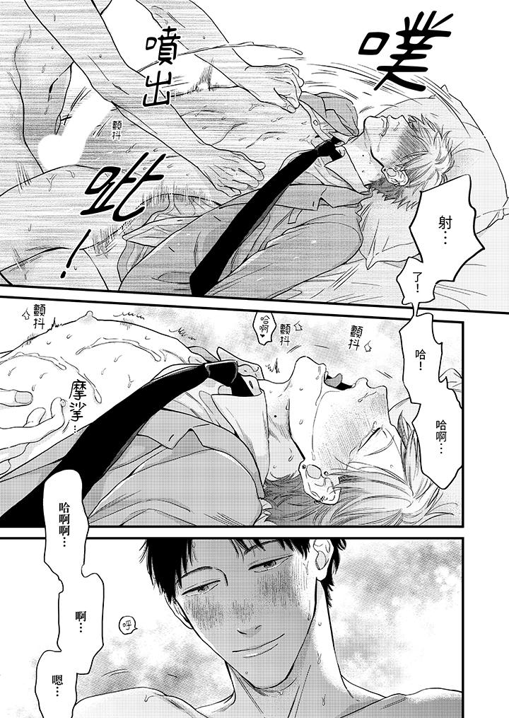 《午夜的情爱时光～今夜将与谁共度》漫画 第8話