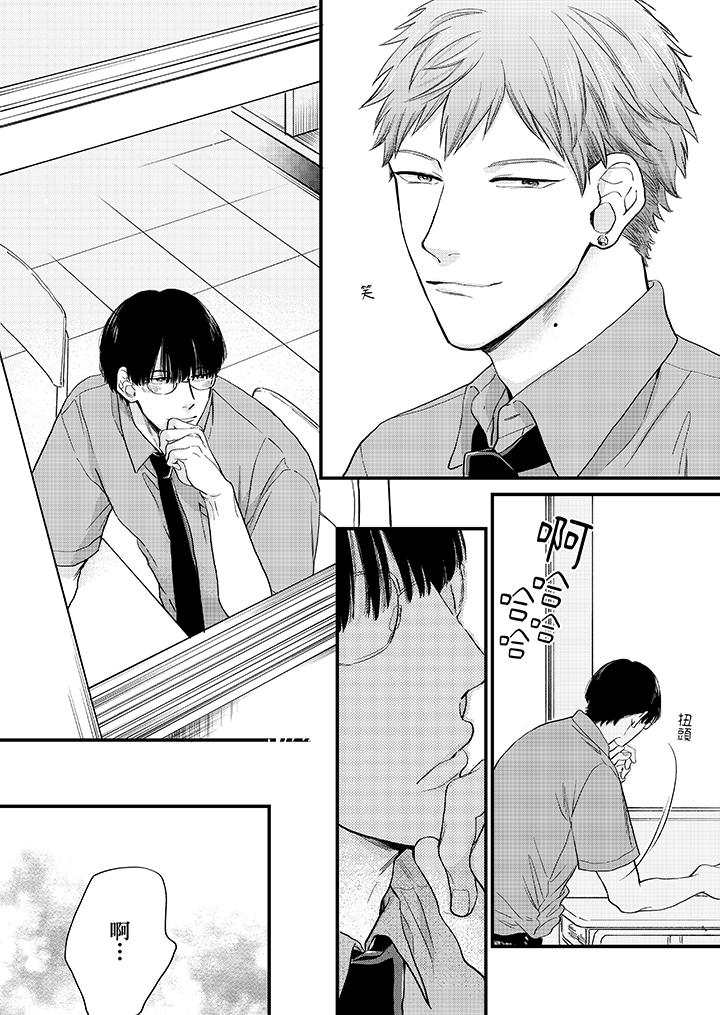 《午夜的情爱时光～今夜将与谁共度》漫画 第9話